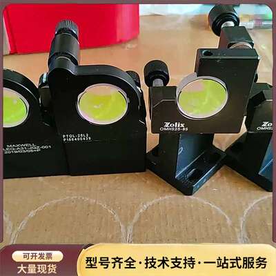 MAXWELL PTOL-25L2 反射镜架，型号MD-LE询价