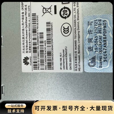 ONU 光终端 华为OptiXstar P813E-E