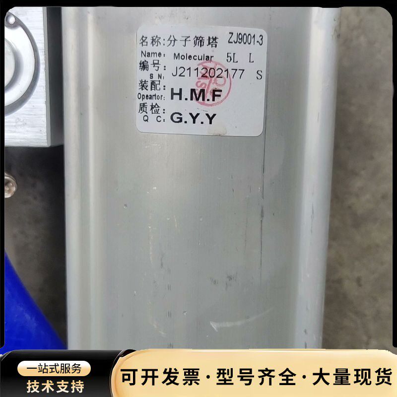 制氧设备工厂化密度养殖制氧单元循环水养殖纯氧机配件，拆机下来
