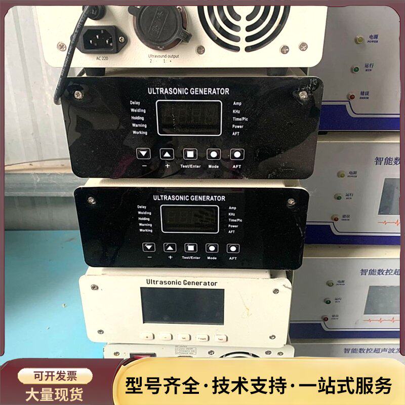 品超声波10来个，价格不高，有需要联系吧，口罩机拆机件设备询价
