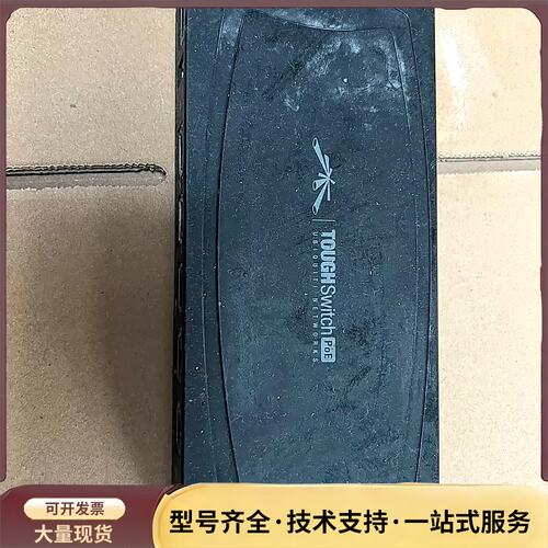 ubnt Tough switch Poe 5口 24V p询价