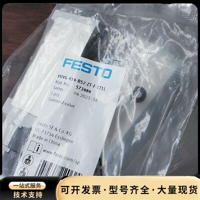 费斯托电磁阀573484 VUVG-B14-B52-ZT-询价