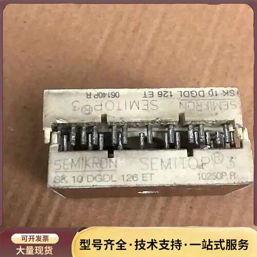 SK10DGDL126ET原装拆机测试好询价