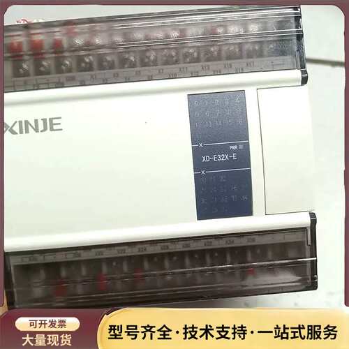 信捷扩展模块XD-E32X-E，版本H1.2.2/V3，成色询价