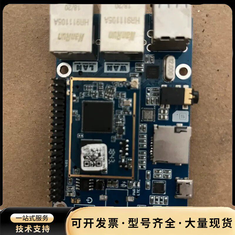 无涯MT7688an开发板