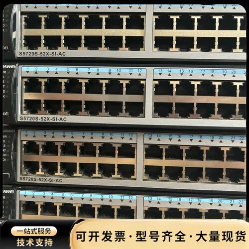 华为S5720S-52X-SI-AC万兆交换机，48口千兆网询价