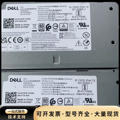 DELL 7060 5060 3060 MT电源L260EB询价