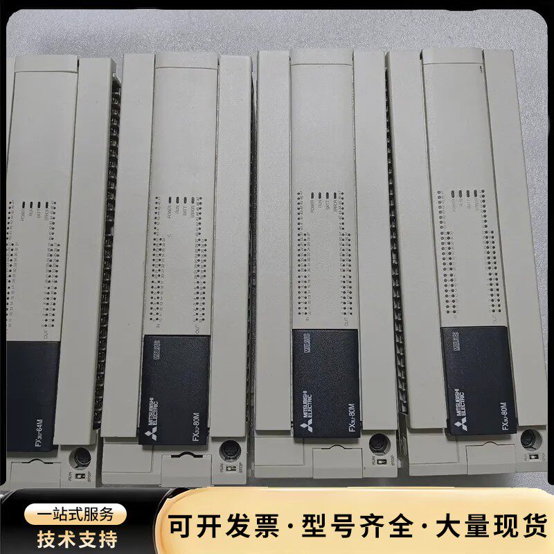 PLC三菱 FX3U-80MT/ES-A（国产高仿）