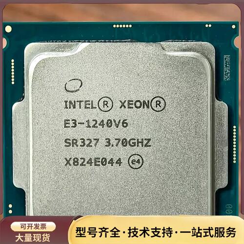 E3 1240v6 1155针CPU散片，正常使用，测好，询价