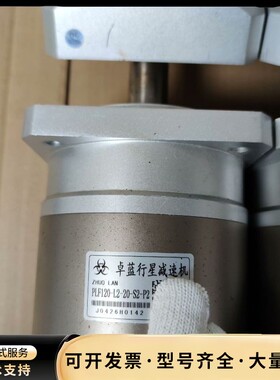 卓蓝精密行星减速机，型号PLF120-L2-20-S2-P2询价
