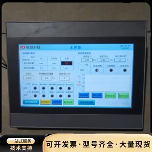 拆机昆仑通态触摸屏TPC1071Gi