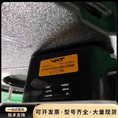 VAT 65044-PHGH-BPK1钟摆阀，瑞士原装，成色询价