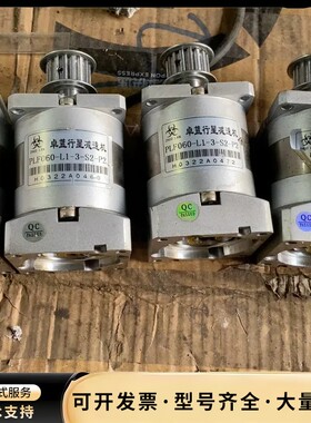 卓蓝PLF060行星减速机，型号PLF060-L1-3-S2询价