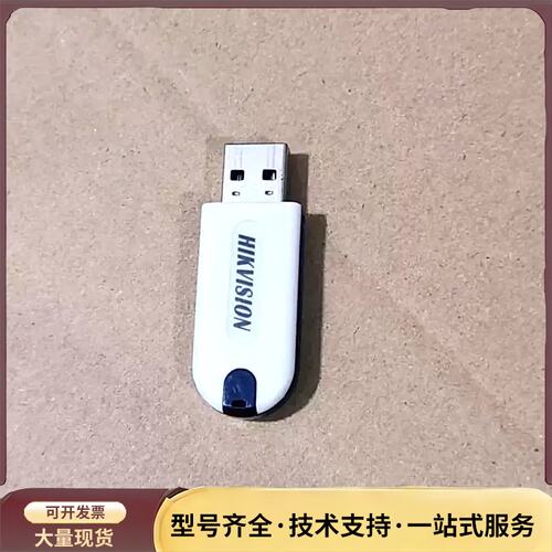 海康iVMS6200-32路视频警戒服务器加密狗，询价