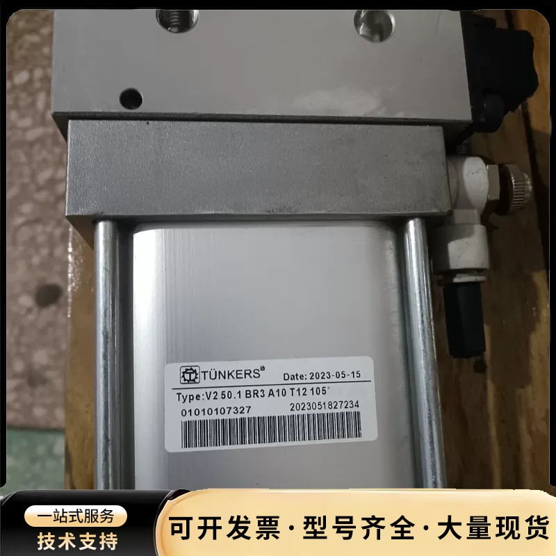 TUNKERS德珂斯V250.1 BR3 A10T12 1询价 - 实物图