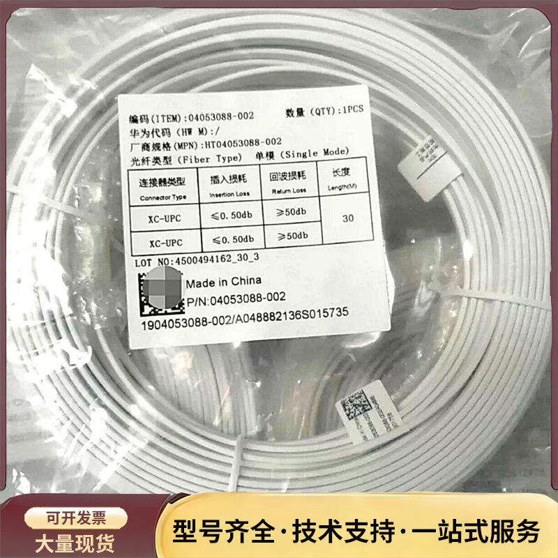 华为光电复合光纤线 全新ftto光电复合光纤询价