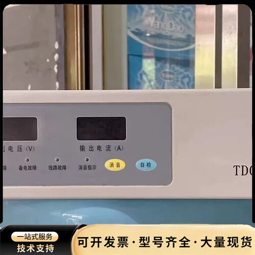 泰和安TD0808消防联动电源，图片实拍，功能质保，特价处理询价
