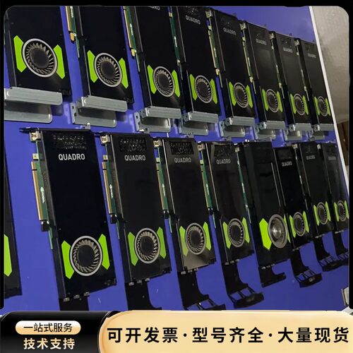 新到原装丽台M4000显卡专业图形8G显存4K多屏UG/SW