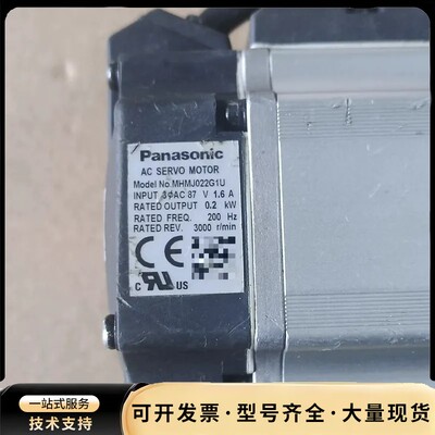 松下电机MHMJ022G1U，200W。图片实物拍摄，功能正询价