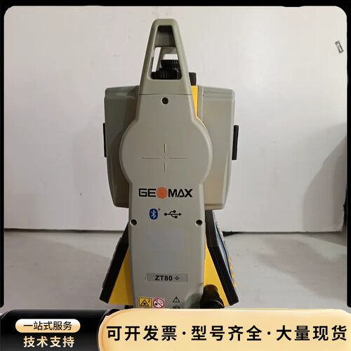 （已校准）中纬GEOMAX ZT80+全站仪，型号ZT80-