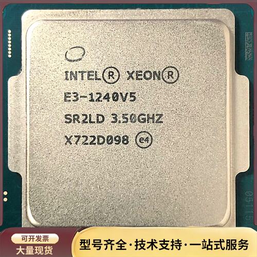 E3 1240v5 1151针CPU散片，正常使用，测好，询价
