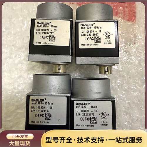 巴斯勒Basler acA1920-155um工业，德国询价