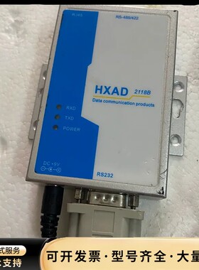 HXAD HXSP-2118B 工业级防雷光电隔离！仅此一台