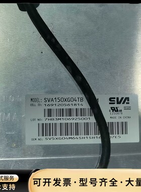SVA150XG04TB原装天马 上广电15寸液晶屏正常使用