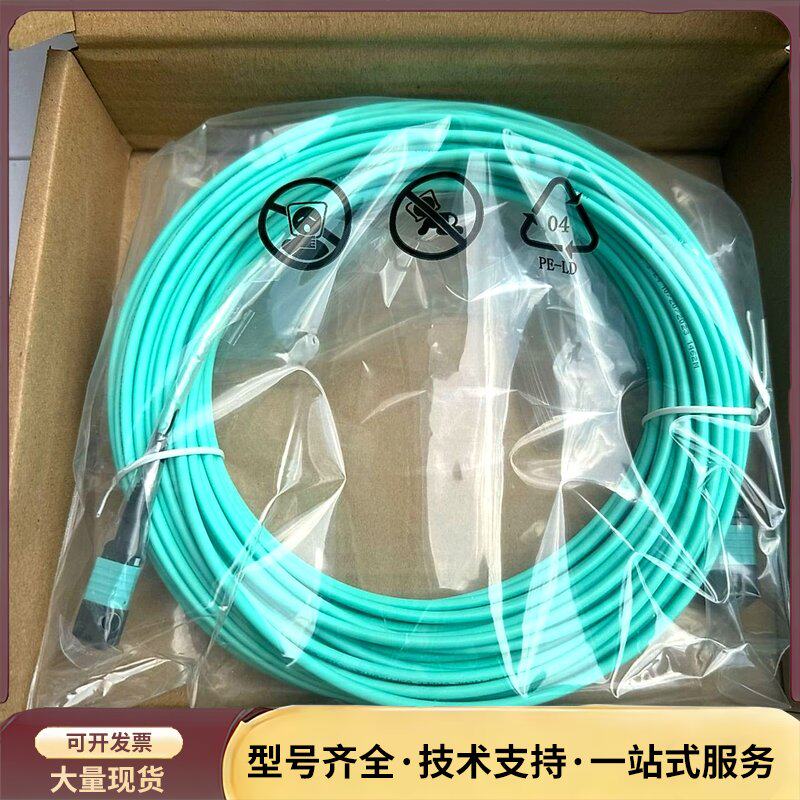 华为30米MPO&mdash;MPO光纤跳线，MPO30米8芯，华为全新询价