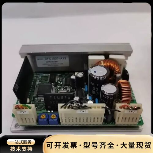 DFC1507-A13 原装VEXTA东方电机驱动器拆机 实
