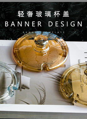 玻璃杯盖单卖透明水杯盖简约ins风高颜值杯具配件通用杯子盖圆形