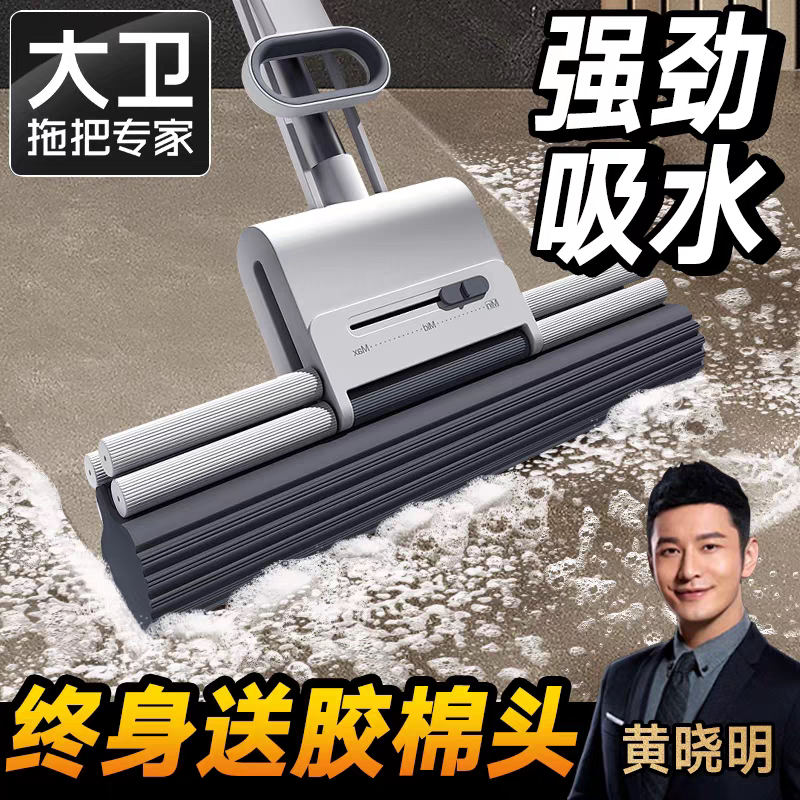 大卫拖把官方正品新款海绵吸水免手洗拖把家用一拖净加厚胶棉拖头
