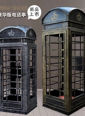 英伦复古怀旧风酒吧储物柜电话亭