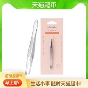 今之逸品1支不锈钢眉夹镊子斜口眉毛夹修眉刀眉钳拔胡子毛斜角