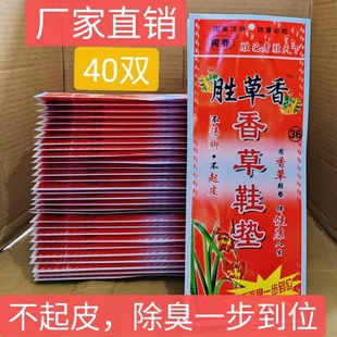 阿乔春季防臭鞋垫香薰高效除臭男女汗脚吸汗运动减震养脚35码48码