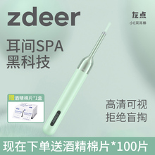左点小E采耳棒智能可视高清镜头挖耳勺带光洁扣耳屎神器成人儿童