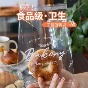 面包包装袋贝果吐司小面包毛毛虫烘焙冰面包单独自封自粘透明食品