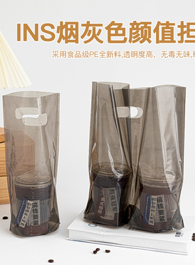 咖啡打包袋烟灰色奶茶袋子黑武士外卖饮料单双杯商用一次性ins风