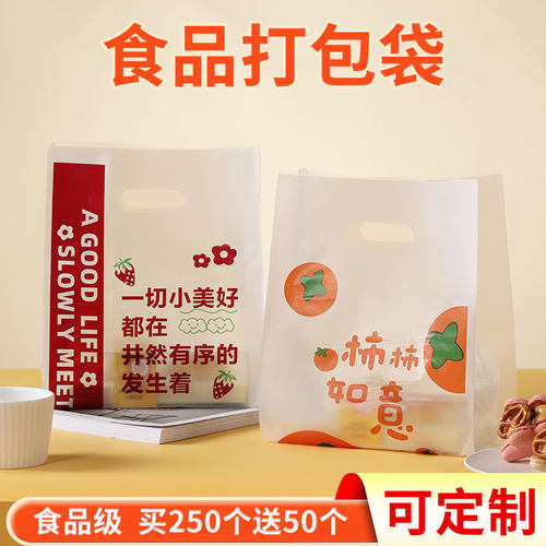 外卖打包袋烘焙面包三明治甜品寿司水果捞汉堡炸鸡食品手提袋定制