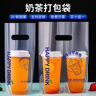 一次性奶茶打包袋加厚透明单杯双杯外卖咖啡饮品店专用防漏塑料袋