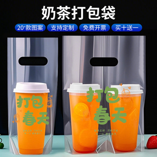 奶茶透明打包袋高级感饮品咖啡外卖手提袋一杯两杯袋加厚定制logo
