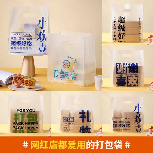面包吐司甜品烘焙手提袋