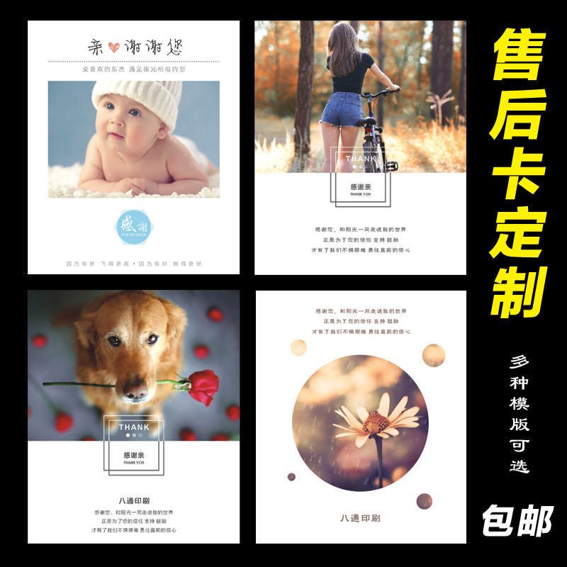 售后服务退换货卡定制