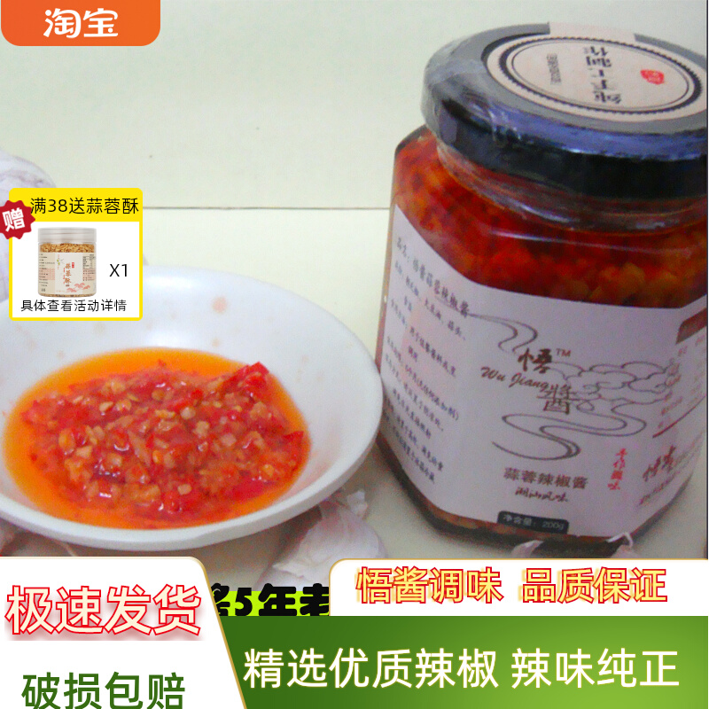 拌面食品炒菜自制蒜蓉辣椒酱潮汕风味无添加下饭酱商用装特惠装