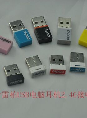 雷柏无线耳机接收器发射器H3050/H3000/H8030/H3080/H8020/H