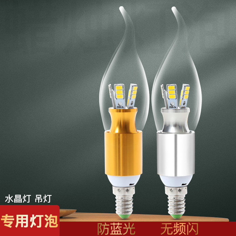 灯泡螺口led灯e14蜡烛灯室内超亮磨砂e12拉尾水晶灯吊灯e27节能灯