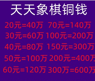 天天象棋揭棋翻翻棋铜钱小程序安卓苹果手机信誉保速度快 新款