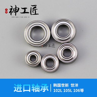 進(jìn)口優(yōu)質(zhì)高轉(zhuǎn)速軸承牙機(jī)打磨雕刻機(jī)204世新102L手柄配件