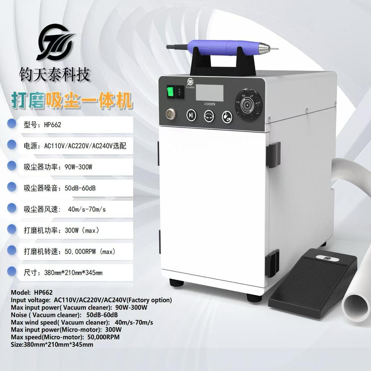 钧天泰打磨机搭配吸尘器一体机