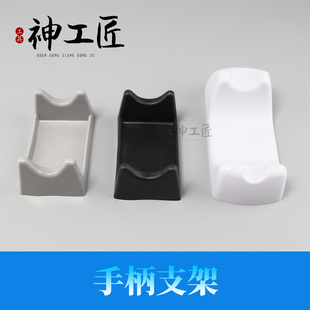 世新102L手柄塑料支架钧天泰强钻手柄笔架南韩牙机手柄底座